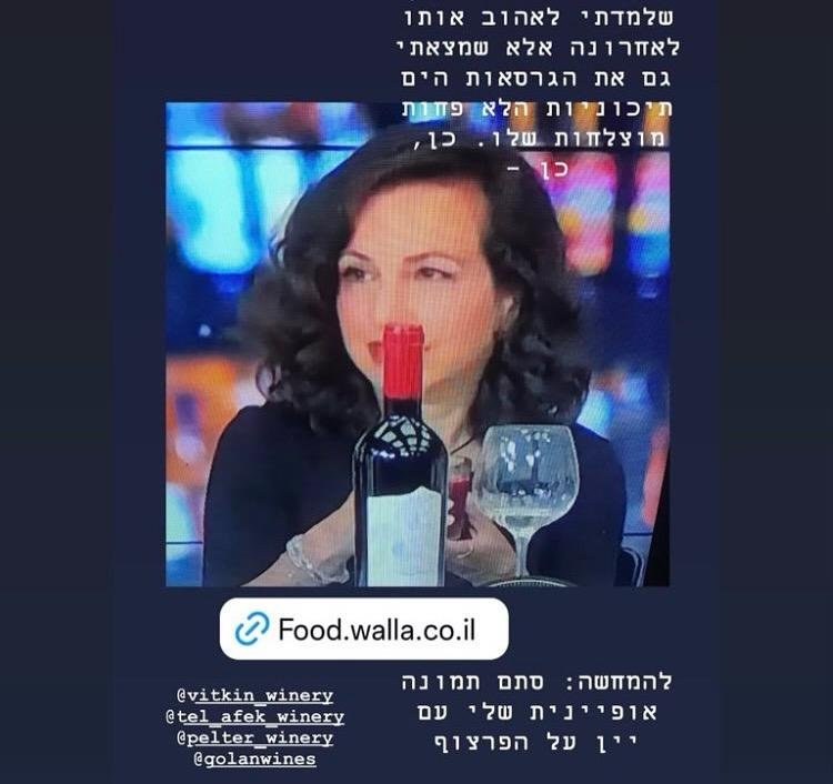 טליה לוין 